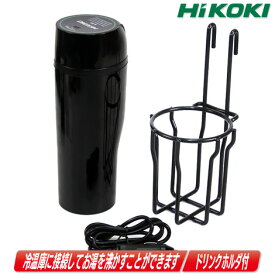 HIKOKI　コードレス冷温庫（UL18DC）用ケトル　0000-4600　※本製品のみではご使用できません。【沖縄県への注文受付・配送不可】