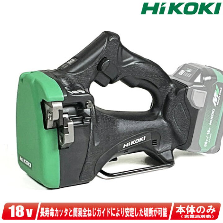 楽天市場】HIKOKI（ハイコーキ）18V コードレス全ネジカッタ CL18DSL  
