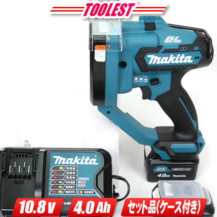 楽天市場】マキタ 10.8V 充電式全ねじカッタ SC103DSMX 4.0Ah Li-ion充 