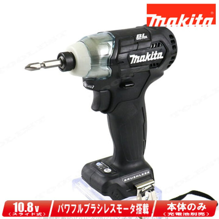 楽天市場】マキタ 10.8V 充電式インパクトドライバ（黒 