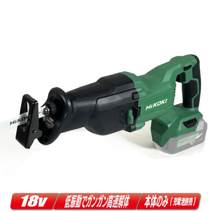楽天市場】HIKOKI（ハイコーキ）18V コードレスセーバソー CR18DB(NN 