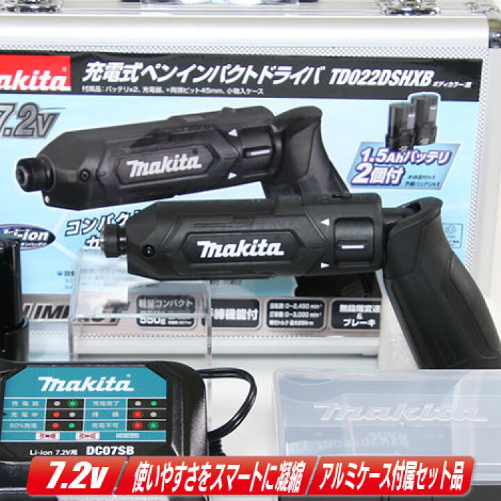 楽天市場】マキタ 7.2V ペンインパクトドライバ（黒）TD022DSHXB 1.5Ah 
