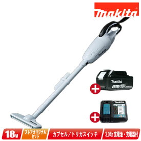 マキタ　18V　充電式（コードレス）クリーナ　CL180FDZW　3.0Ah Li-ion電池(BL1830B)1個　急速充電器(DC18RF)【※沖縄県への注文受付・配送不可】