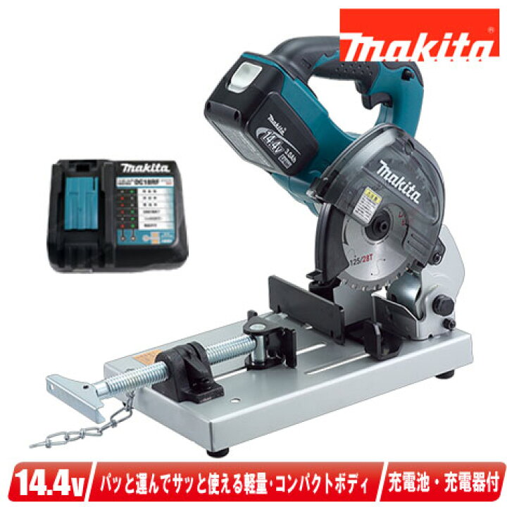 楽天市場】マキタ 14.4V 充電式チップソー切断機 LC540DRF 3.0Ah Li 
