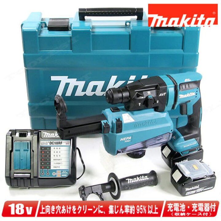 楽天市場】マキタ 18V 充電式ハンマドリル・集じんシステム搭載モデル 
