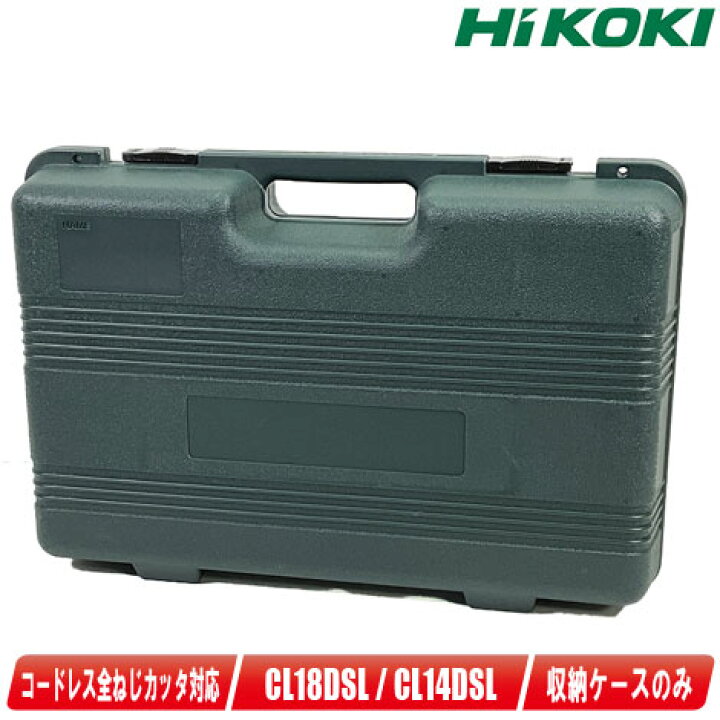 楽天市場】HIKOKI（ハイコーキ）コードレス全ねじカッタ CL14DSL 