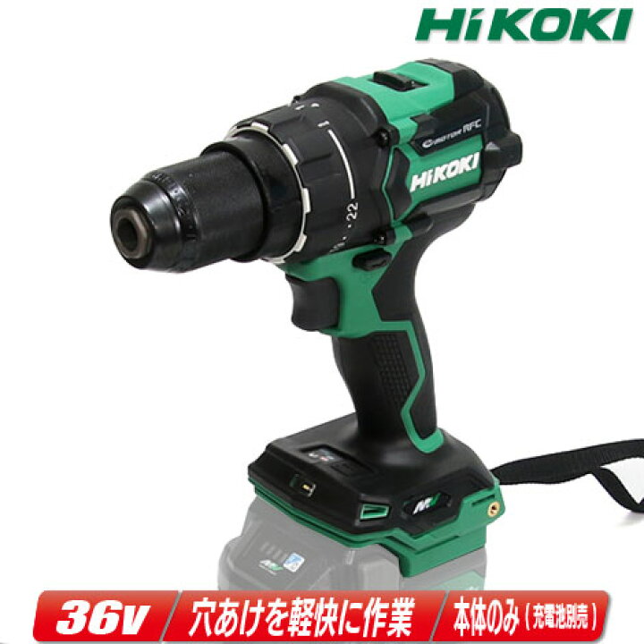 楽天市場】HIKOKI（ハイコーキ）36V コードレスドライバドリル DS36DC 