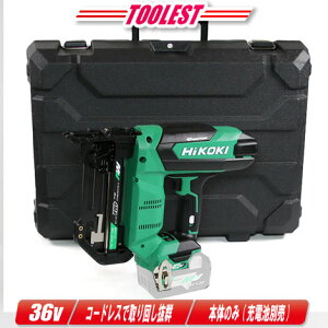 36V　コードレスフロア用タッカ　N3604DM(NNK)　本体・ケース（充電池・充電器別売）