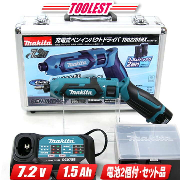 楽天市場】マキタ 7.2V 充電式ペンインパクトドライバ（青）TD022DSHX 