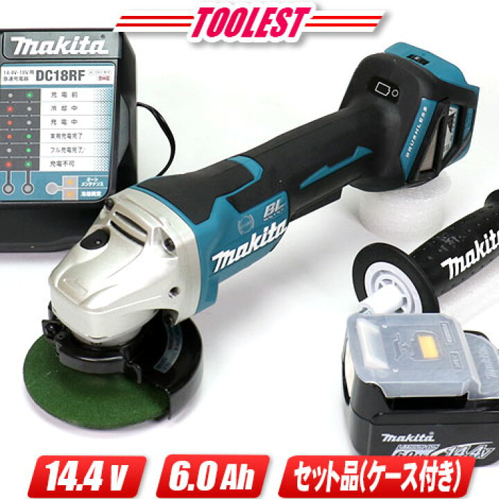 ▽▽MAKITA マキタ ディスクグラインダー コードレス式 14.4v GA416D 