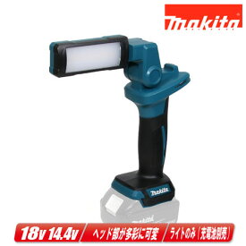 マキタ　14.4V・18V　充電式LEDワークライト　ML816　ライトのみ（充電池・充電器別売）【沖縄県への注文受付・配送不可】