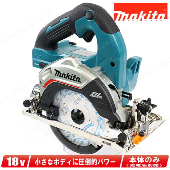 楽天市場】マキタ 18V 125mm 充電式丸のこ（青）HS474DZ 本体のみ（充  
