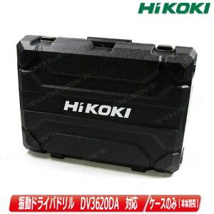 HIKOKI�i�n�C�R�[�L�j36V�@�R�[�h���X�U���h���C�o�h�����@DV3620DA�@���[�P�[�X�y�����ꌧ�ւ̒�����t�E�z���s�z
