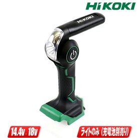 HIKOKI（ハイコーキ）18V・14.4V対応　コードレスワークライト　UB18DJL　ライトのみ（充電池・充電器別売）【沖縄県への注文受付・配送不可】