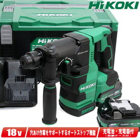 HIKOKI　18V　コードレスロータリハンマドリル　DH1826DA(2XPZ)　マルチボルト充電池(BSL36A18X)2個　充電器(UC18YDL2)　ケース【沖縄県への注文受付・配送不可】