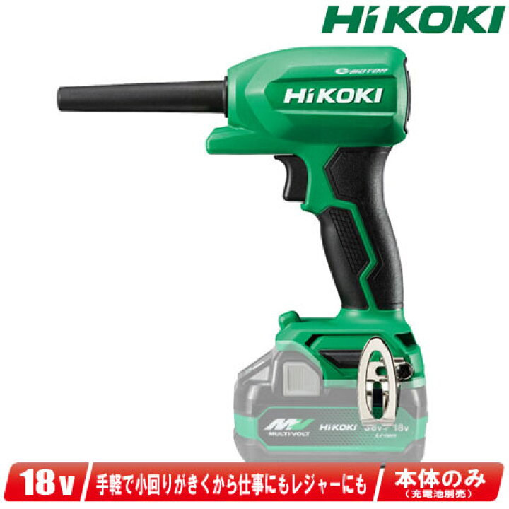 楽天市場】HIKOKI（ハイコーキ）18V コードレスエアダスタ RA18DA(NN  