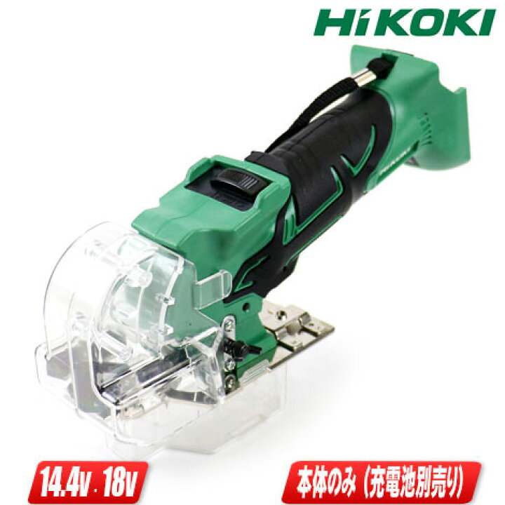 楽天市場】HIKOKI（ハイコーキ）14.4V／18V（両対応）コードレスナイフ 