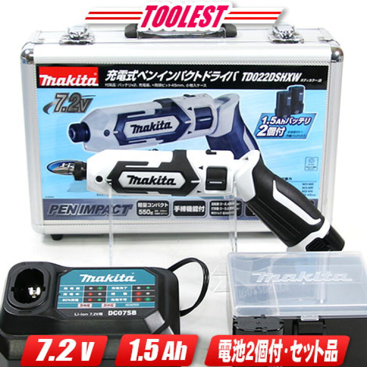 楽天市場】マキタ 7.2V 充電式ペンインパクトドライバ（白）TD022DSHXW 