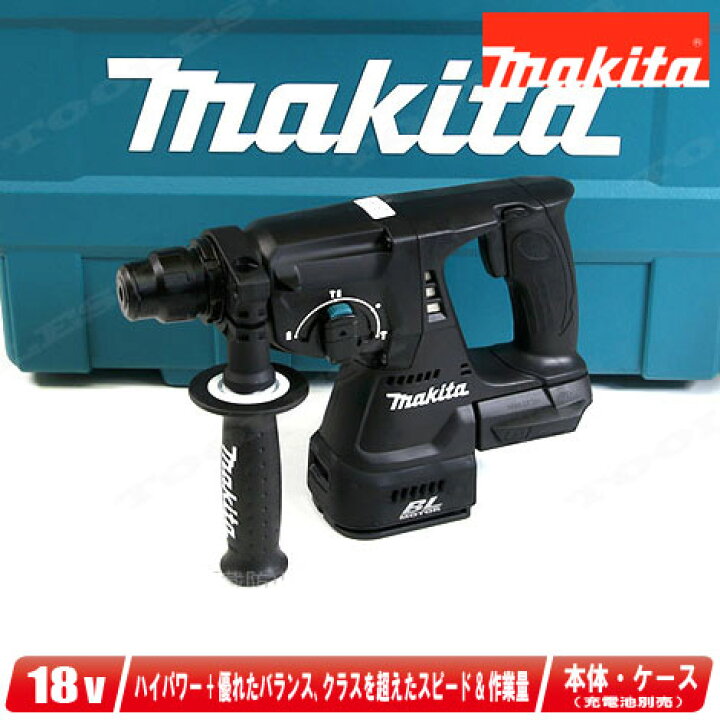 楽天市場】マキタ 18V 充電式ハンマドリル・黒 HR244DZKB 本体・ケース  