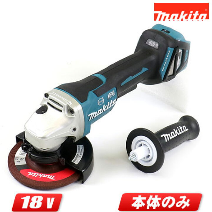 楽天市場】マキタ 18V 125mm 充電式ディスクグラインダ GA518DZ 本体 