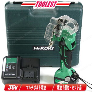 HIKOKI(ハイコーキ)18V・14.4V(両対応)コードレスナイフカッタ CK18DSAL(LXPK) マルチボルト充電池(BSL36A18)1個 充電器(UC18YDL2) ケース【※沖縄県への注文受付・配送不可】