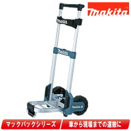 マキタ　マックパック（連結工具収納ケース）用トローリ　A-60648　【※沖縄県への注文受付・配送不可】
