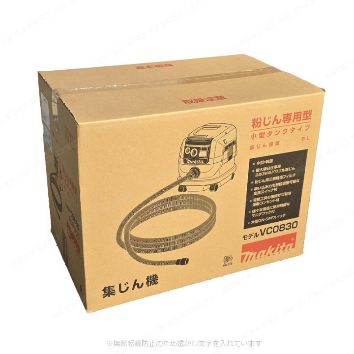 楽天市場】マキタ 集じん機（連動コンセント付き）粉じん専用 [電動 