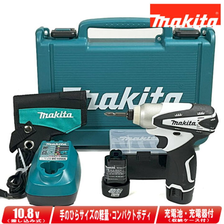 楽天市場】マキタ 10.8V（差込式）充電式インパクトドライバ 白 