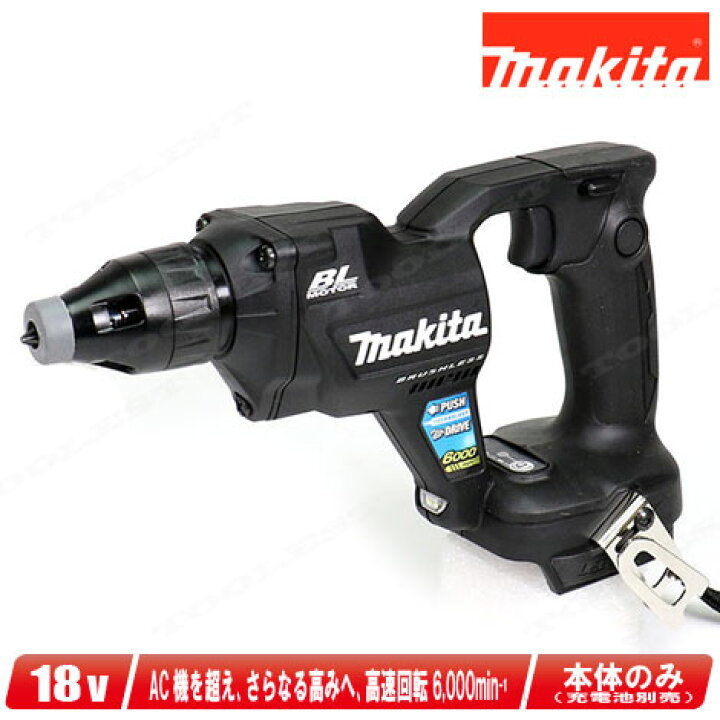 楽天市場】マキタ 18V 充電式スクリュードライバ（黒）FS600DZB 本体 