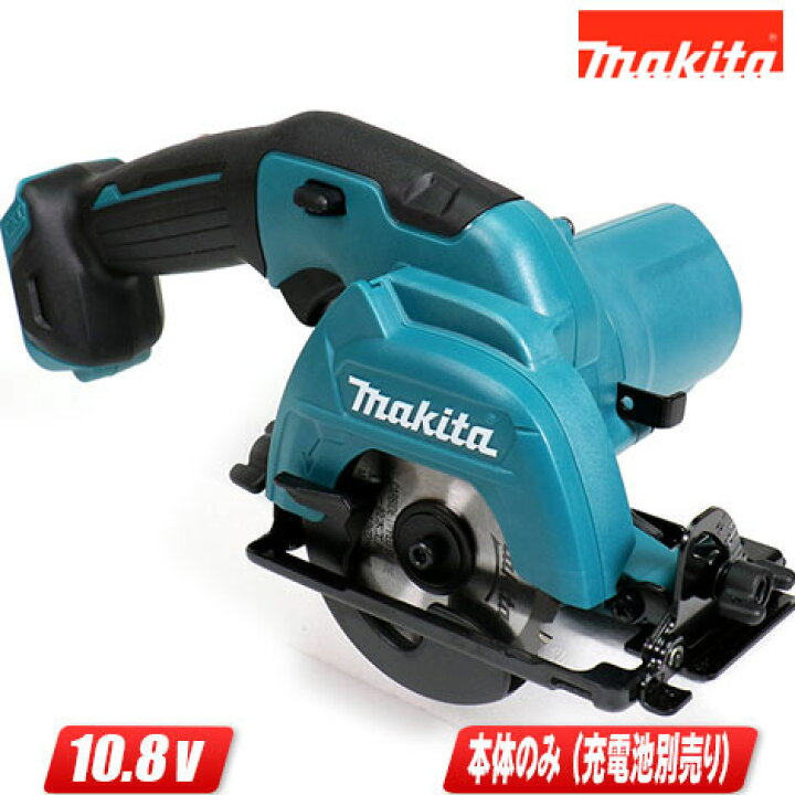 楽天市場】マキタ 10.8V 85mm 充電式丸のこ HS301D 本体のみ（充電池  