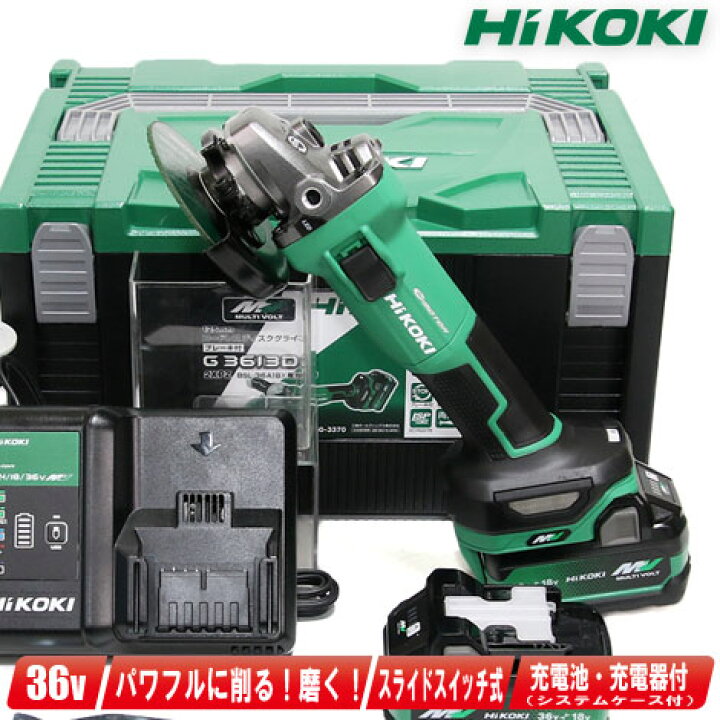 楽天市場】HiKOKI（ハイコーキ）36V 100mmコードレスディスク 