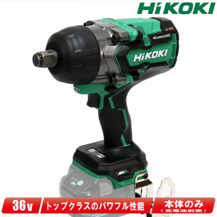 楽天市場】 HIKOKI（ハイコーキ）36V コードレスインパクトレンチ 