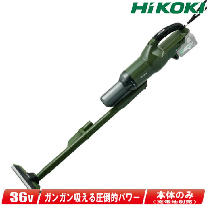 楽天市場】HIKOKI（ハイコーキ）36V コードレスクリーナ(サイクロン 