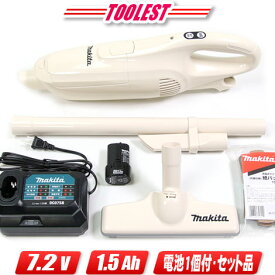 マキタ　7.2V　充電式クリーナー（紙パック式）CL072DSH　1.5Ah Li-ion充電池(BL7015)1個　充電器(DC07SB)【沖縄県への注文受付・配送不可】