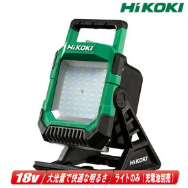 HIKOKI　18V　コードレスワークライト　UB18DC　ライトのみ（充電池・充電器別売）【沖縄県への注文受付・配送不可】