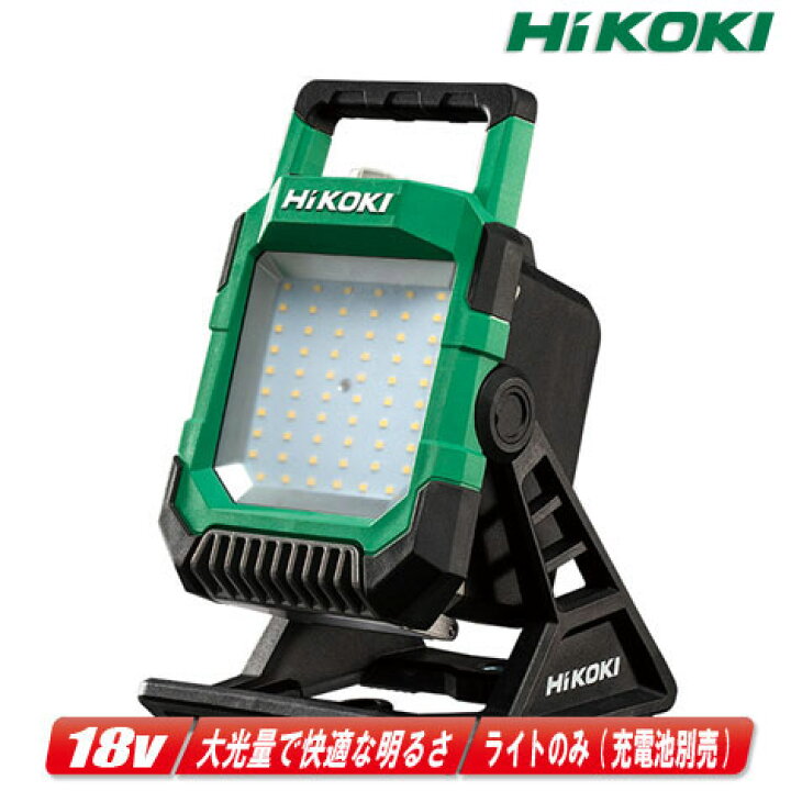 楽天市場】HIKOKI（ハイコーキ）18V コードレスワークライト UB18DC 