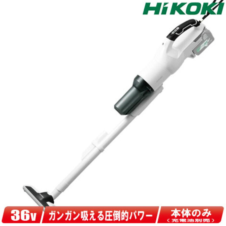 楽天市場】HIKOKI（ハイコーキ）36V コードレスクリーナ(サイクロン 