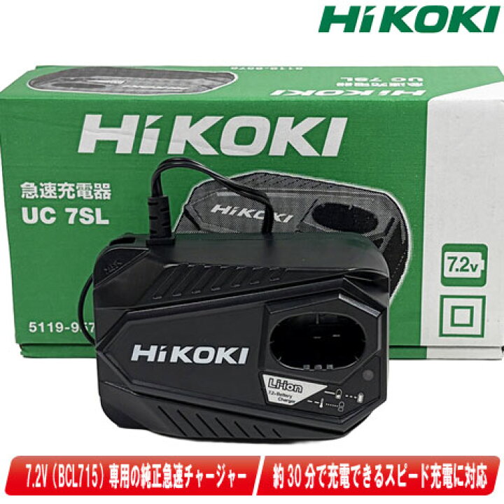 楽天市場】HIKOKI（ハイコーキ）7.2V リチウムイオン電池 BCL715専用 