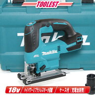 マキタ　18V　充電式ジグソー　JV184DZK　本体・ケース付（充電池・充電器別売）【※沖縄県への注文受付…
