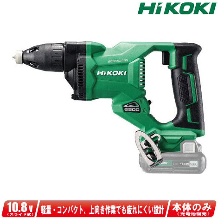 楽天市場】HIKOKI 10.8V コードレスボード用ドライバ W12DA(NN) 本体 