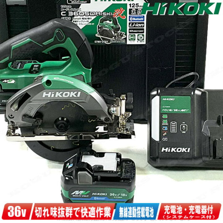楽天市場】HIKOKI（ハイコーキ）36V 125mmコードレス丸のこ（緑  