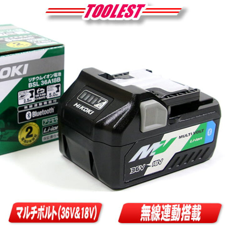 楽天市場】HIKOKI（ハイコーキ）マルチボルト（36V・18V：自動切換 