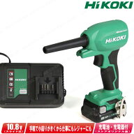 HIKOKI（ハイコーキ）10.8V　コードレスエアダスタ　RA12DA(NN)　2.0Ah Li-ion充電池(BSL1220M)1個　充電…
