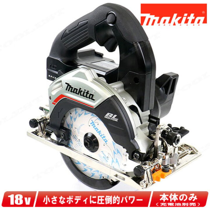 楽天市場】マキタ 18V 125mm充電式丸のこ・鮫肌モデル（黒）HS474DZB  