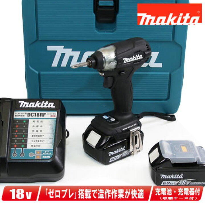 楽天市場】マキタ 18V 充電式インパクトドライバ（黒）TD157DRGXB 6.0 