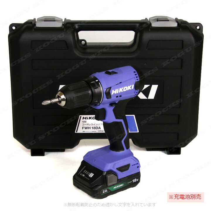 楽天市場】HiKOKI（ハイコーキ）18V コードレスドライバドリル FDS18DA 