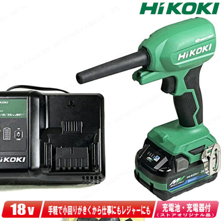 楽天市場】HIKOKI（ハイコーキ）18V コードレスエアダスタ RA18DA(NN 