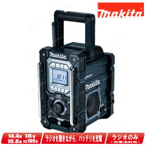 楽天市場】マキタ 充電式ラジオ mr100の通販