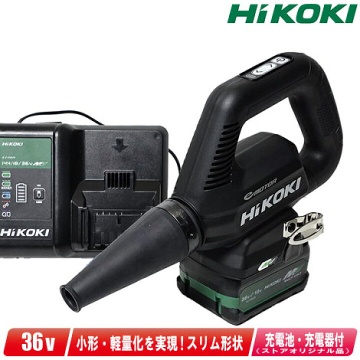 楽天市場】HiKOKI（ハイコーキ）36V コードレスブロワ RB36DB(NNB 