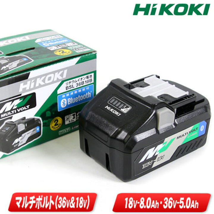 楽天市場】HIKOKI（ハイコーキ）マルチボルト（36V・18V：自動切換 